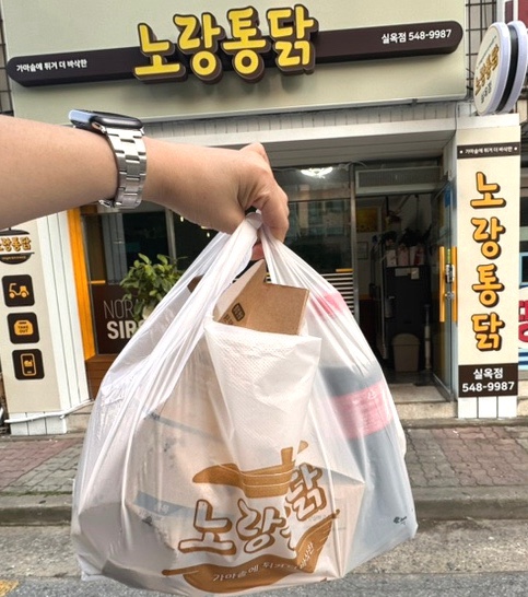 노랑통닭아산실옥점 이미지