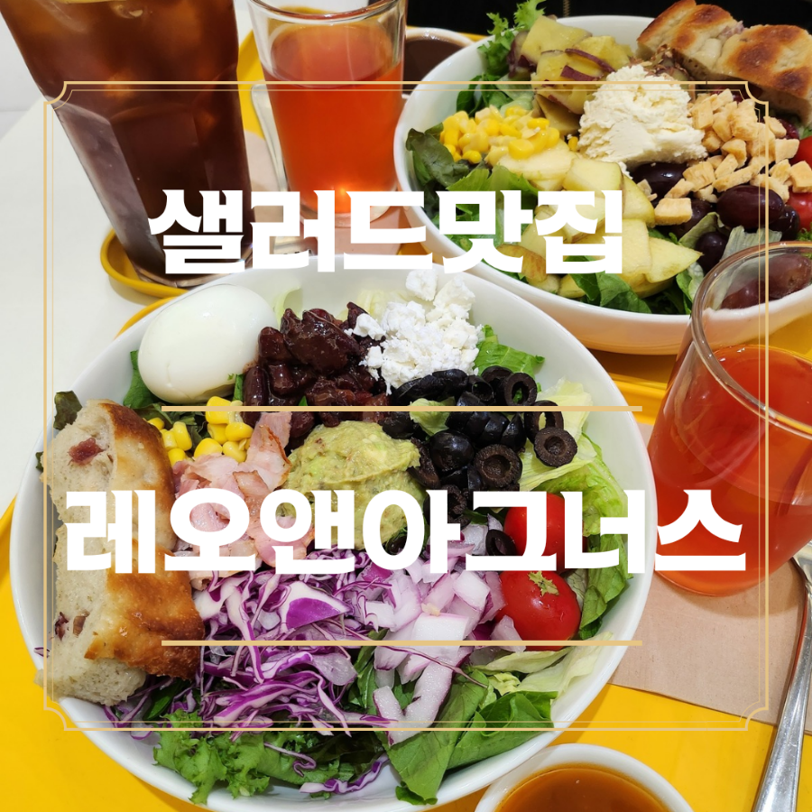 레오앤아그너스 이미지