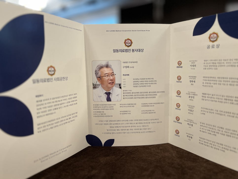 의료법인 은성의료재단 좋은부산요양병원 이미지