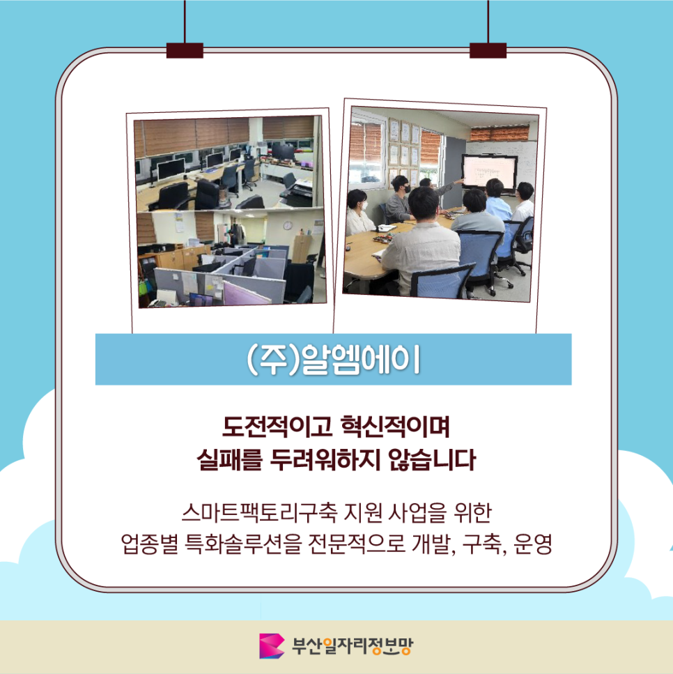 (주)알엠 이미지