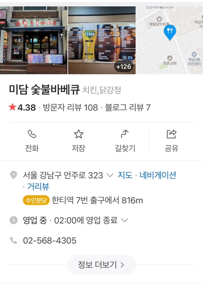 미담숯불바베큐 이미지