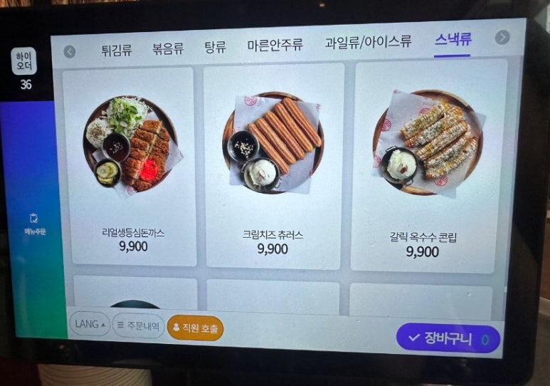 백합돼지김치찌개 이미지