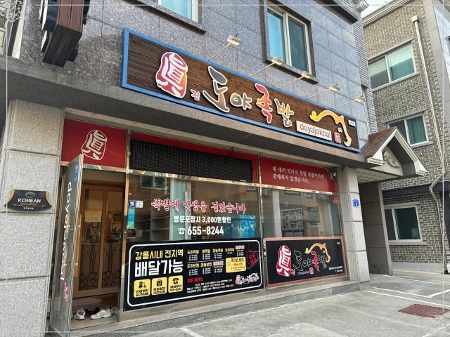 교동족발 이미지