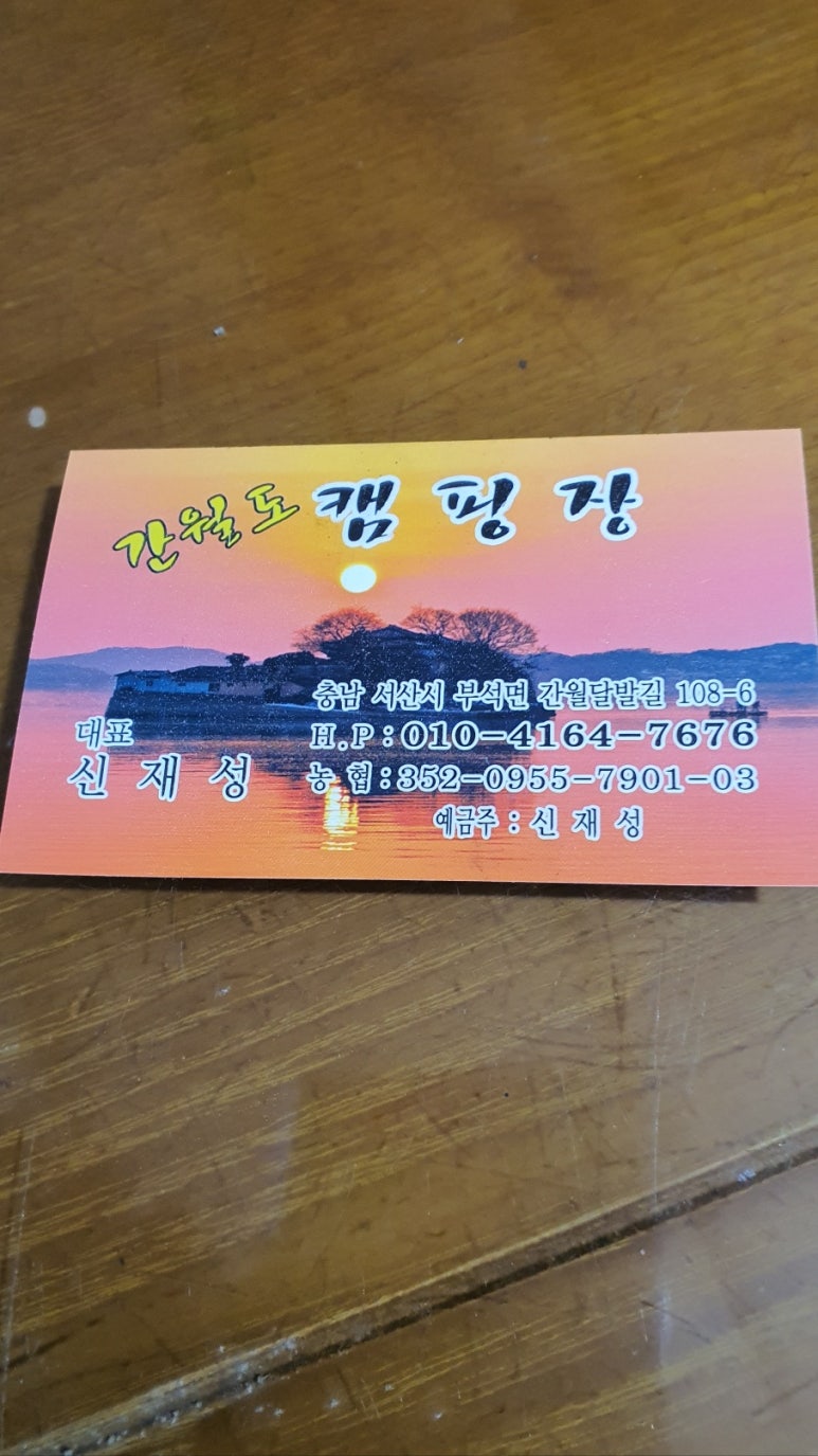 간월도캠핑장 이미지