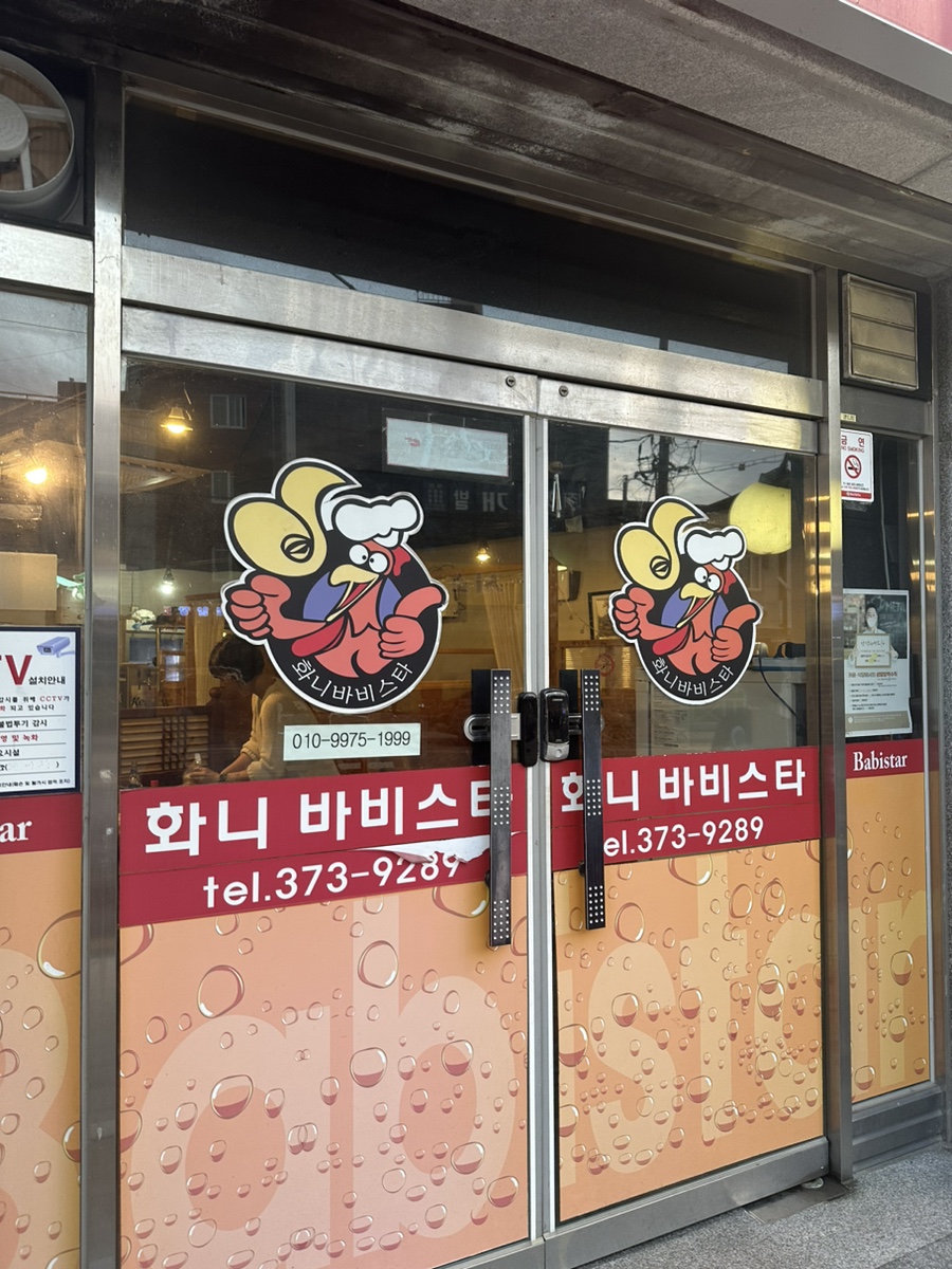 화니바비스타 이미지