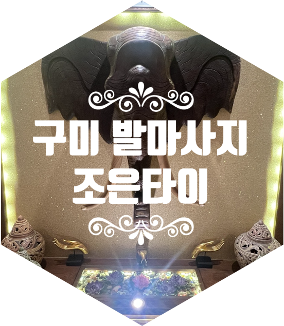 조은타이 이미지