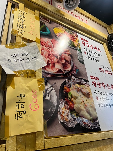 냅다청양집미아 이미지