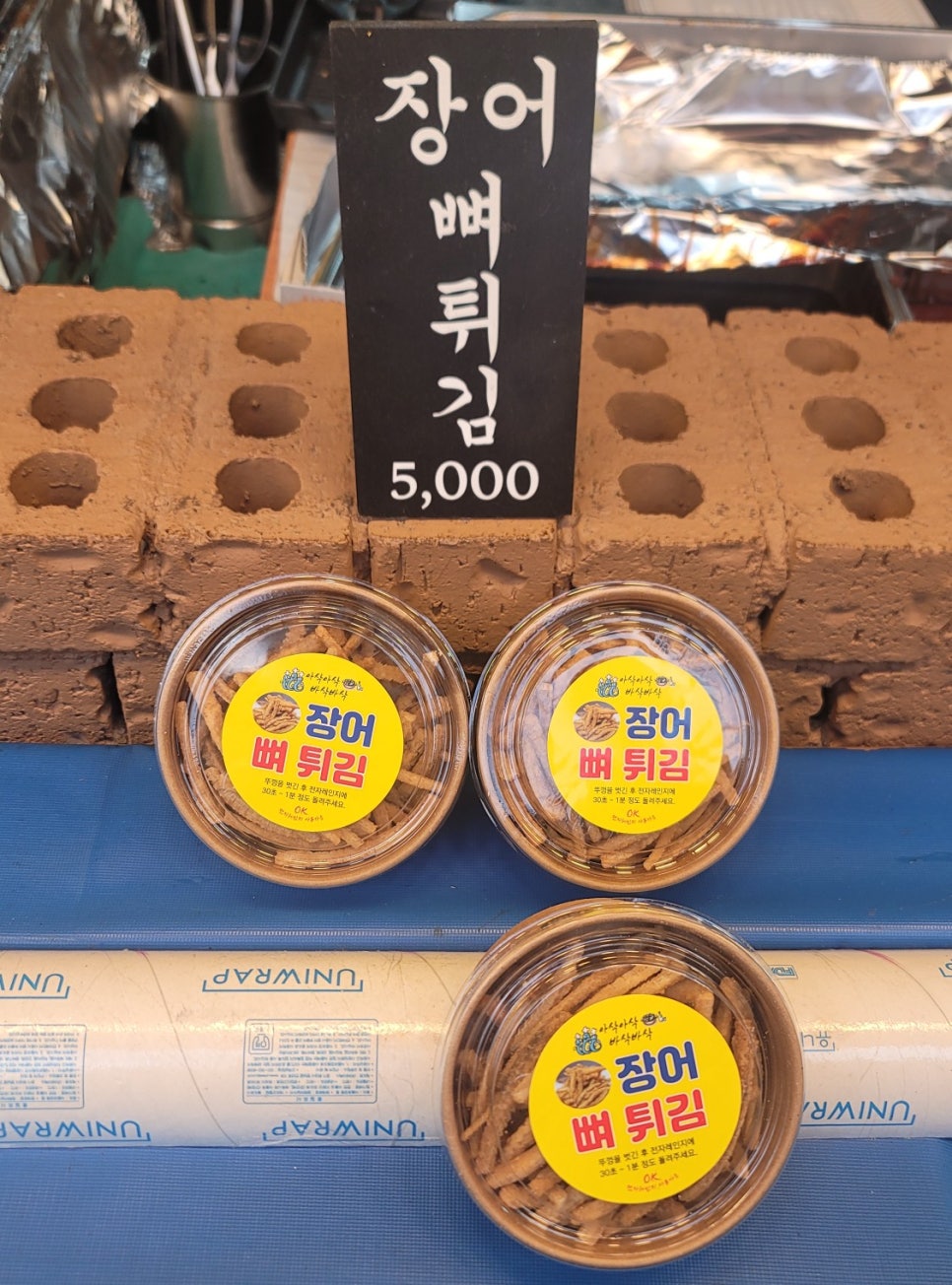 의정부쓰리장어 이미지