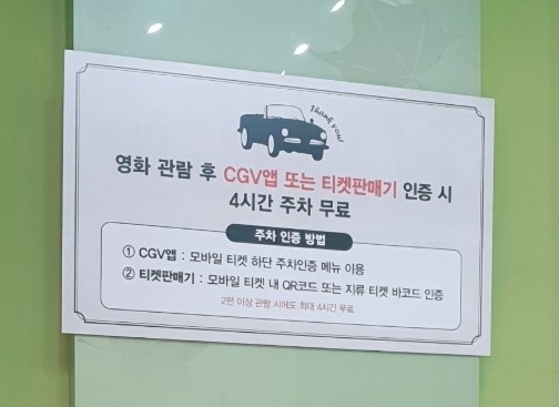 CGV계양 4관 이미지