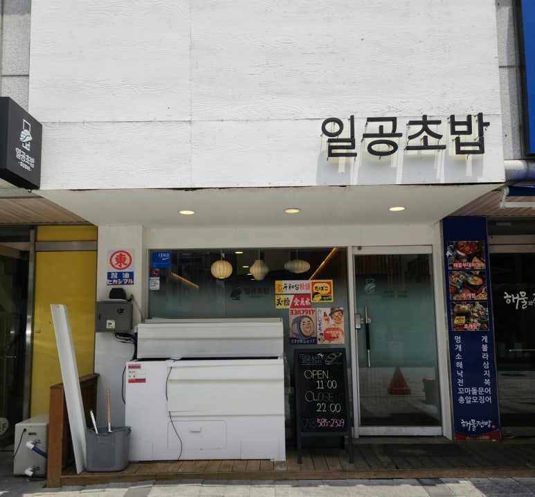 일공초밥 이미지