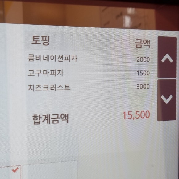 아빠손피자 이미지