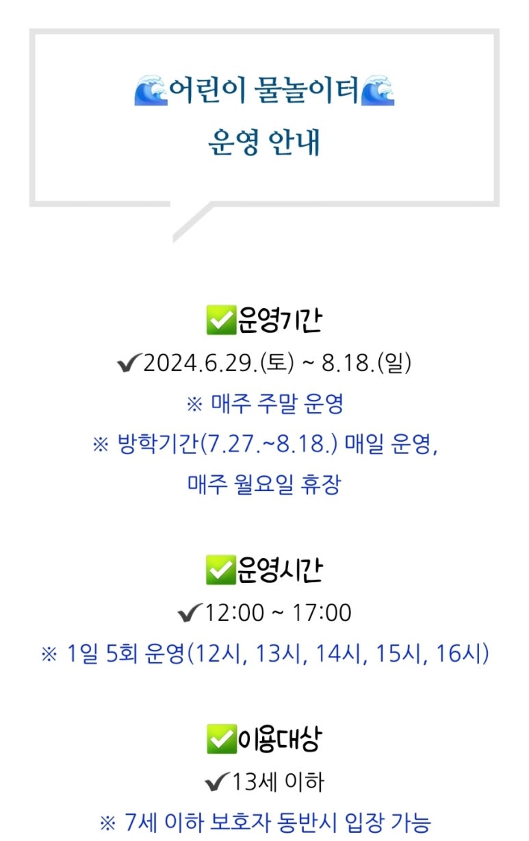 대조어린이공원 이미지