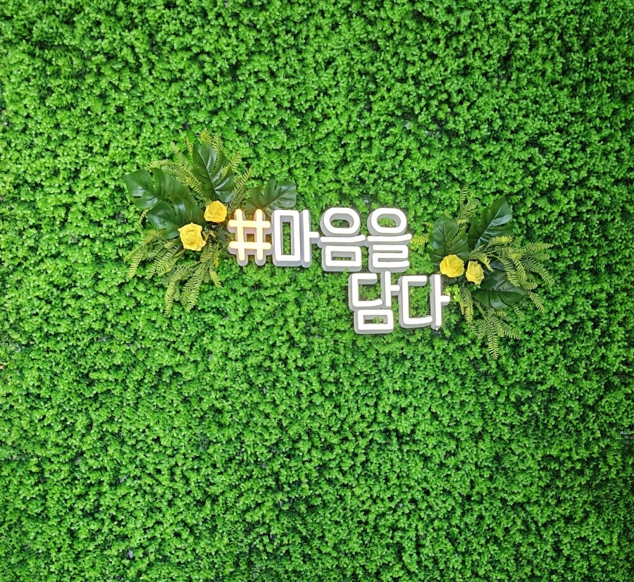 샵 마음을 담다 이미지