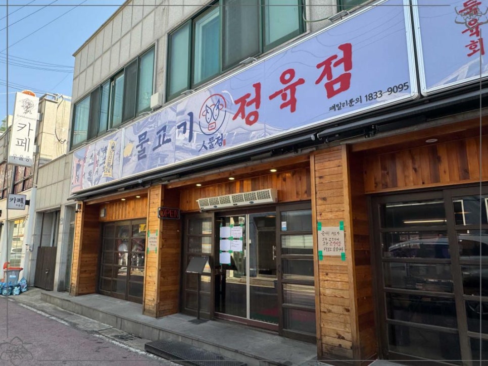 좋은날정육점 이미지