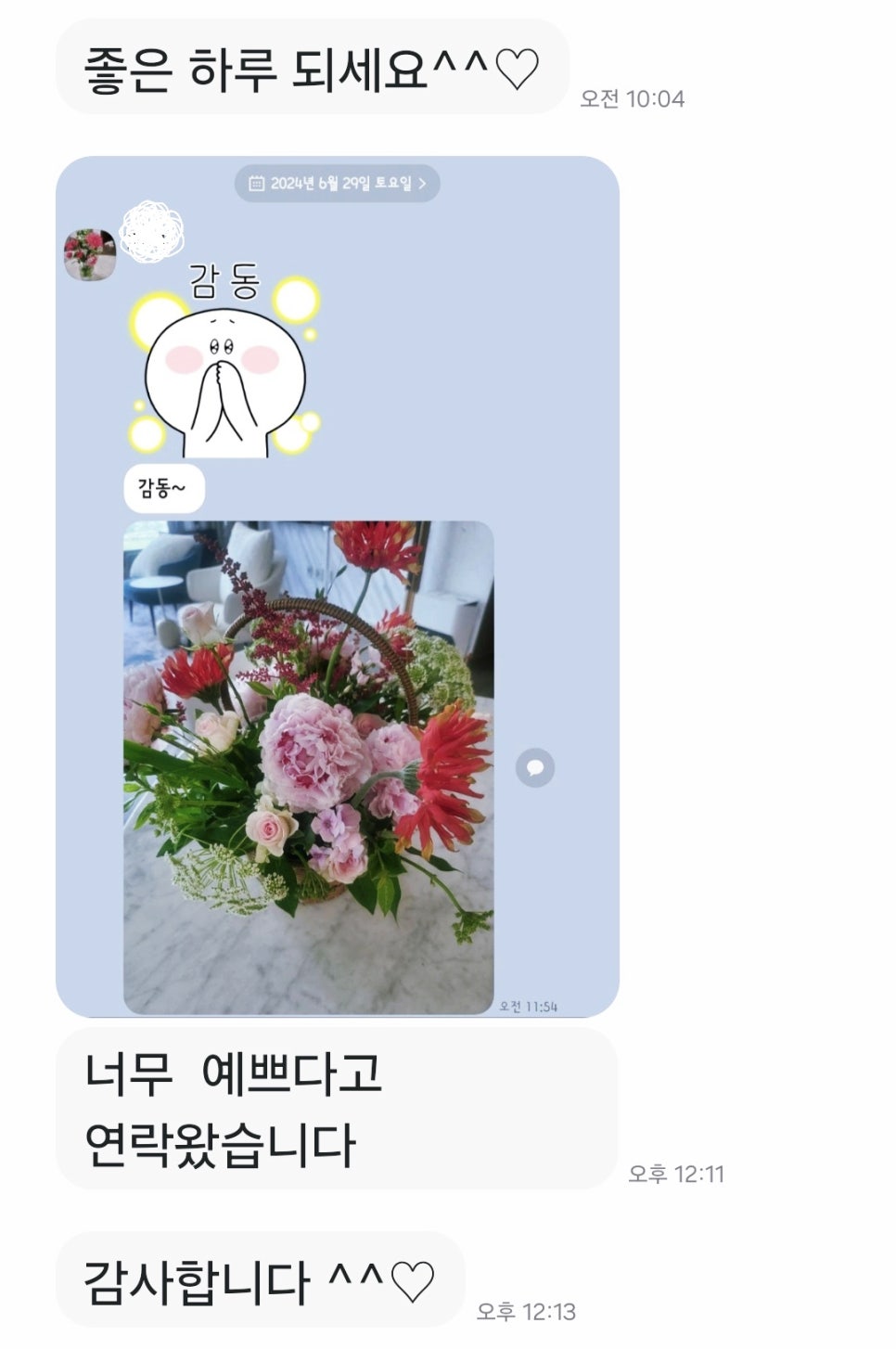나무수 플라워앤가든 이미지