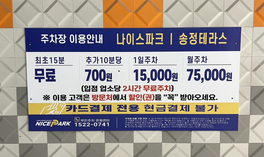 중울산농협하나로마트송정점 이미지