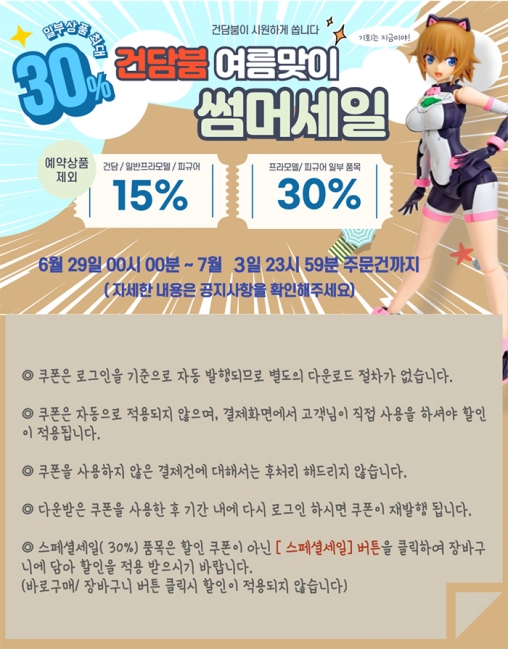 세일붐 이미지