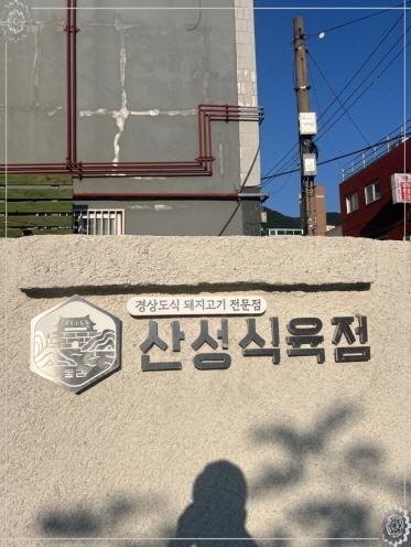 매일식육점 이미지