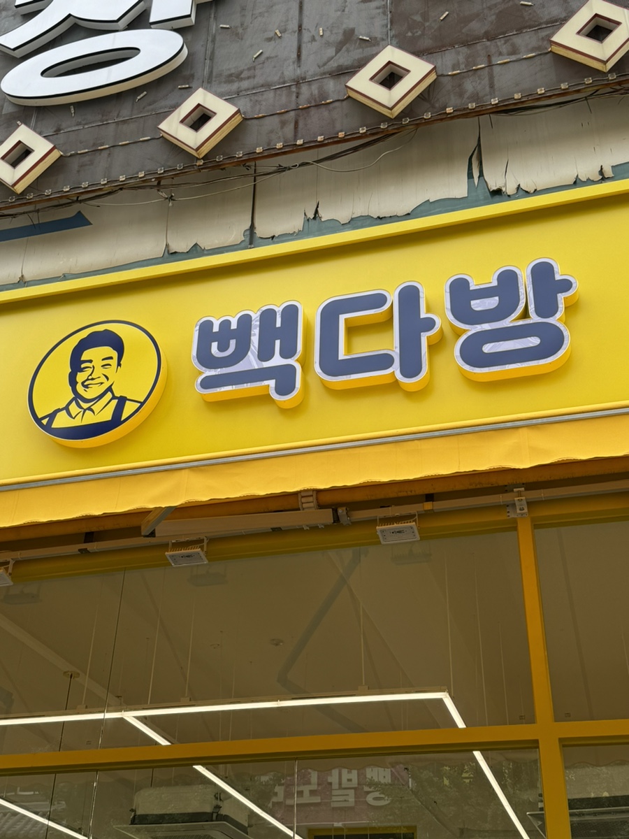 유천다방 이미지