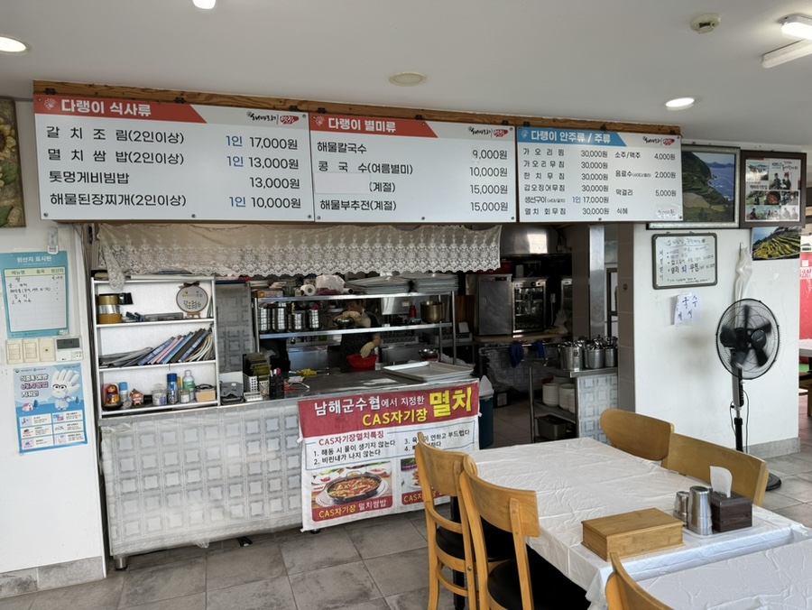 다랭이해바라기맛집 이미지