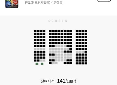 CGV 성남모란3관 이미지