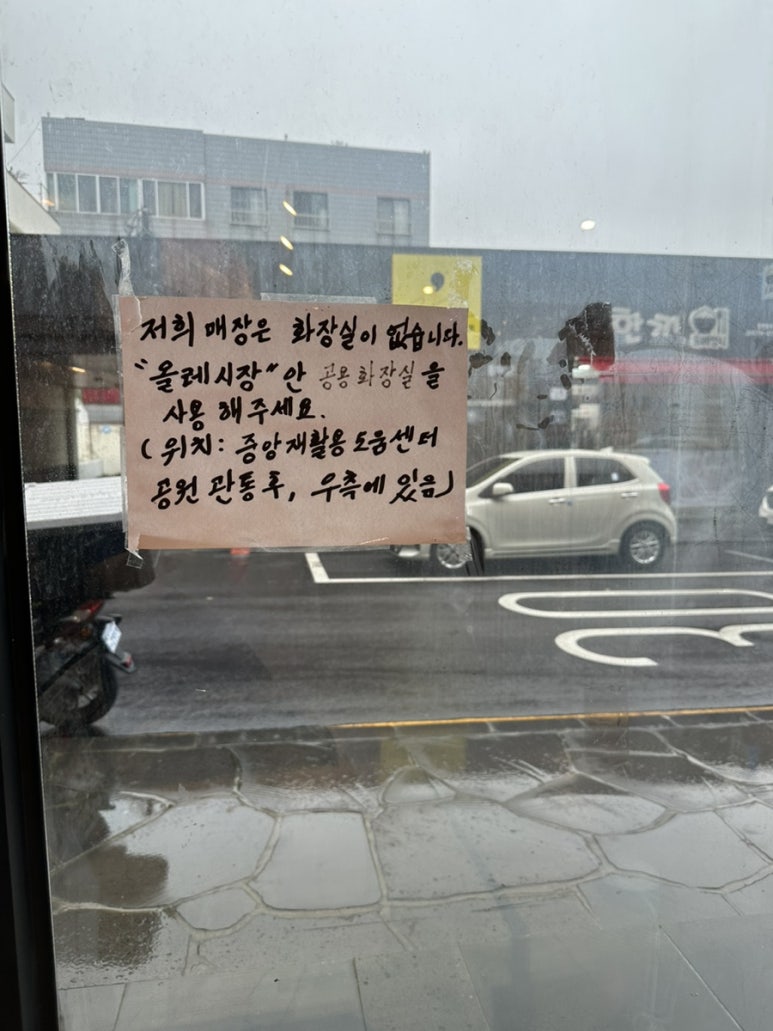 워시테리아올레 이미지