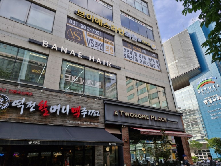 벧엘헤어샵 이미지