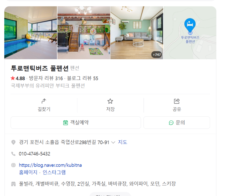 투로맨틱버즈 이미지