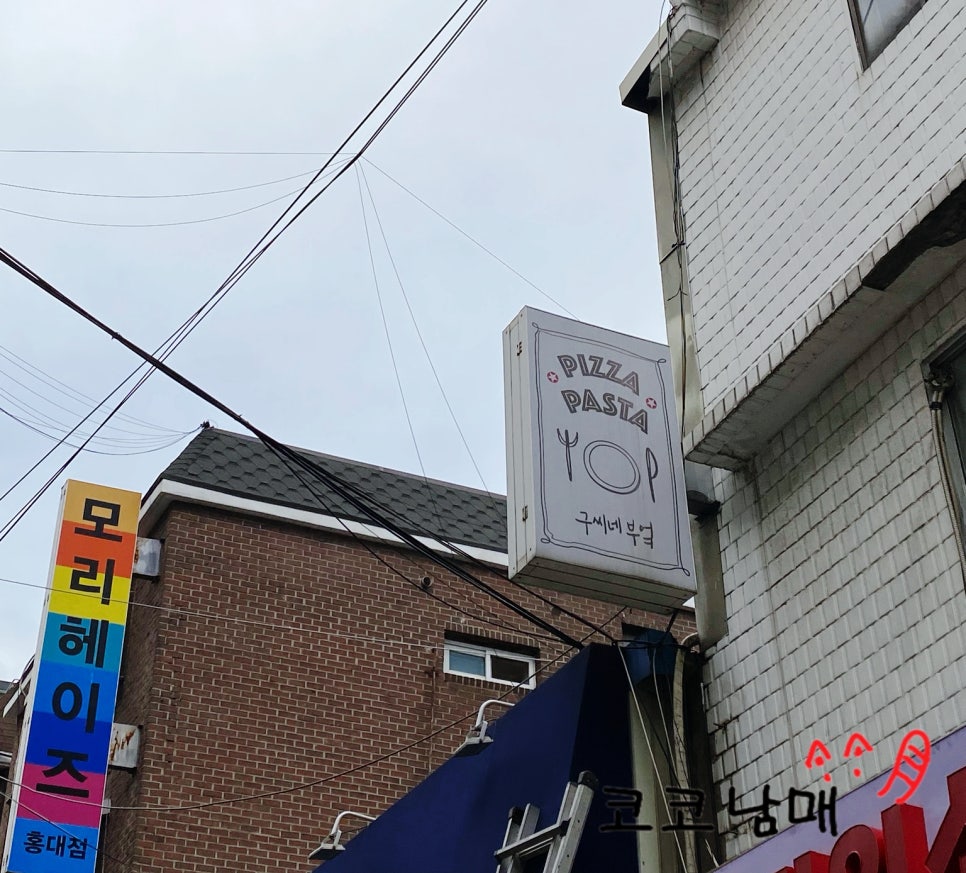 구씨네 부엌 이미지