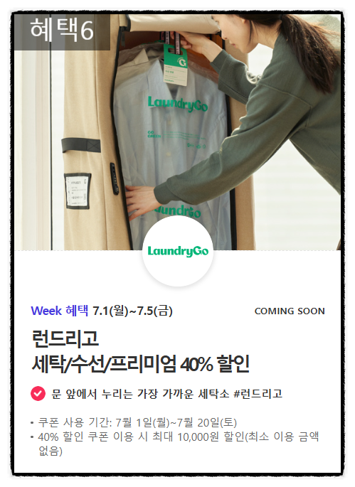 매직세탁수선 이미지