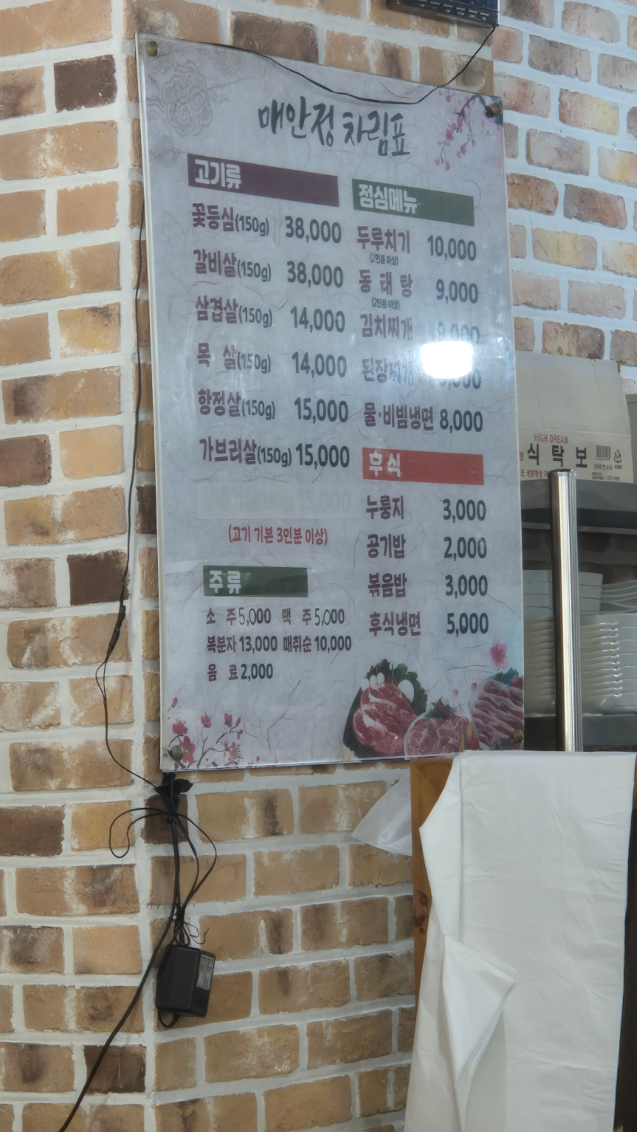 매안정 이미지