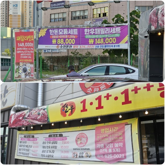 이한축산소판돈판 이미지