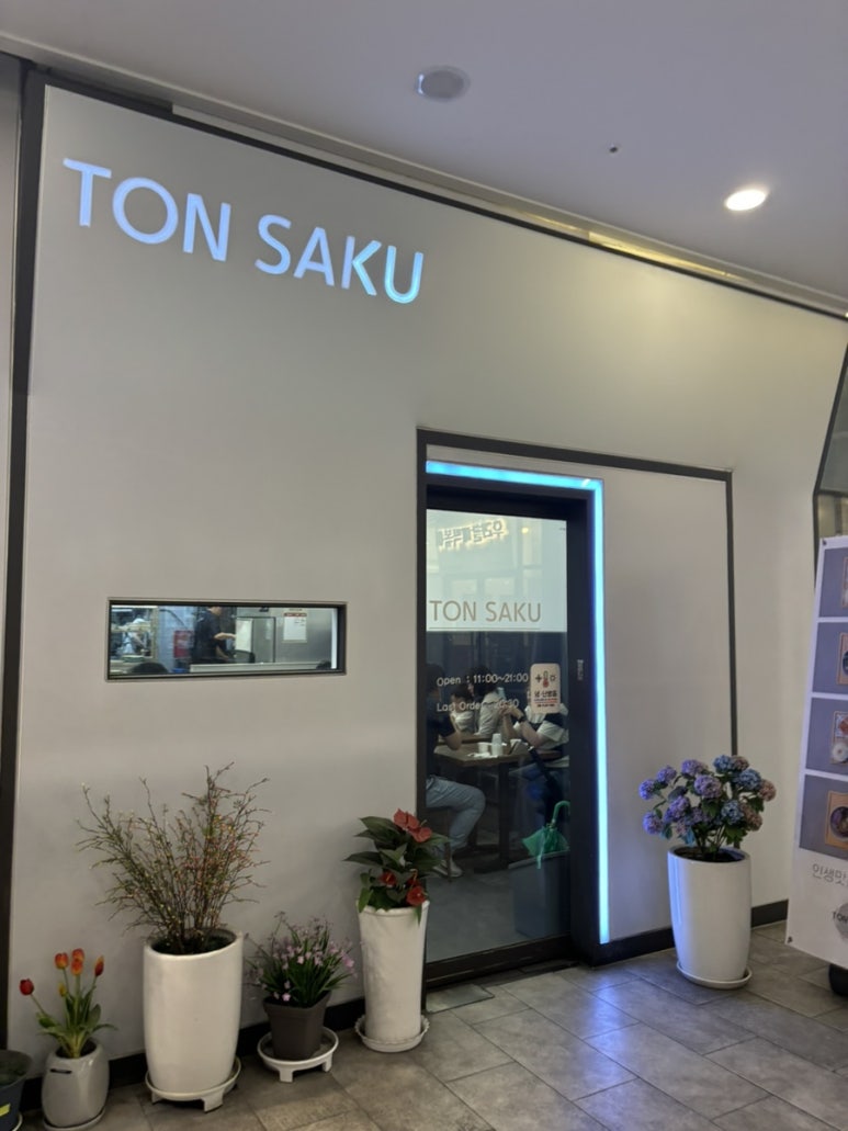 TON SAKU(돈사쿠) 이미지