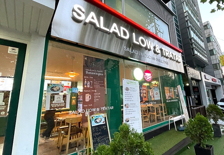 샐러드로우앤트라타굽은다리역점 이미지