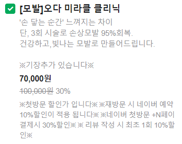 다나헤어살롱 이미지