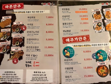 별난아재맥주 이미지