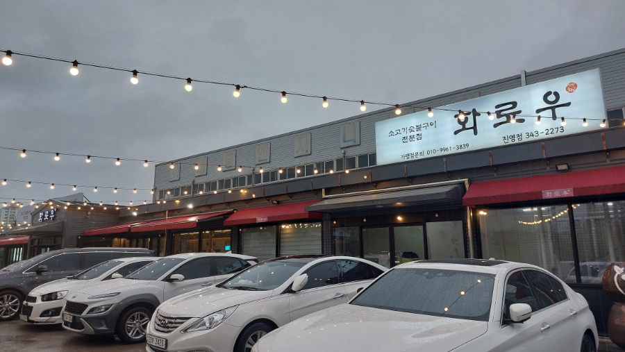 화로우김해 이미지