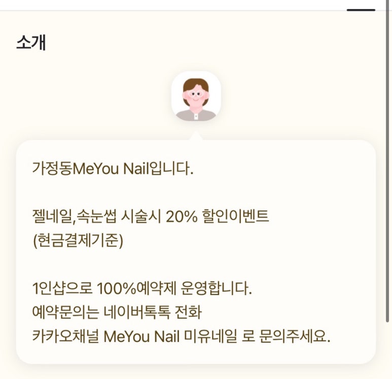 미유네일 이미지