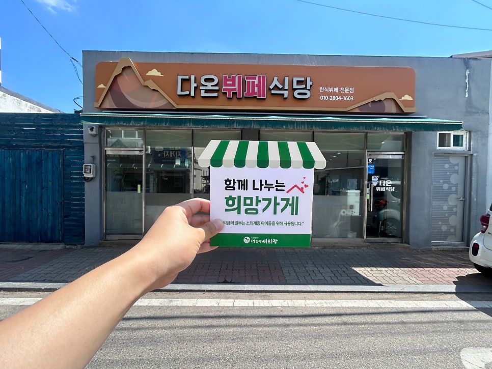 다온뷔페식당 이미지