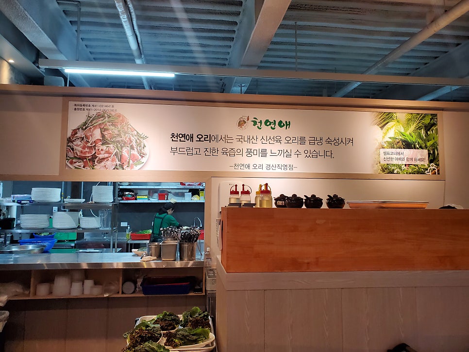 산더미오리불고기 이미지