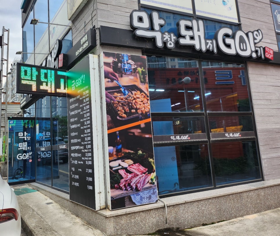 막돼고 이미지