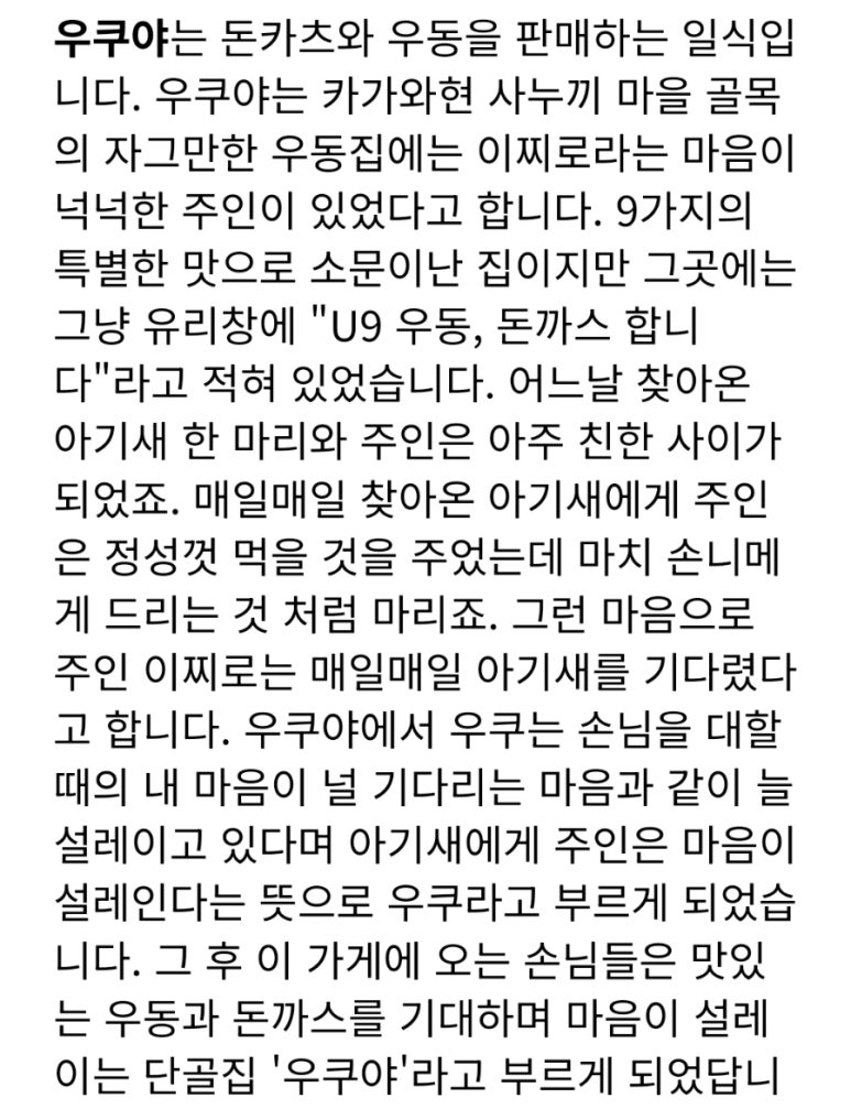 우쿠야 제주함덕점 사진 5