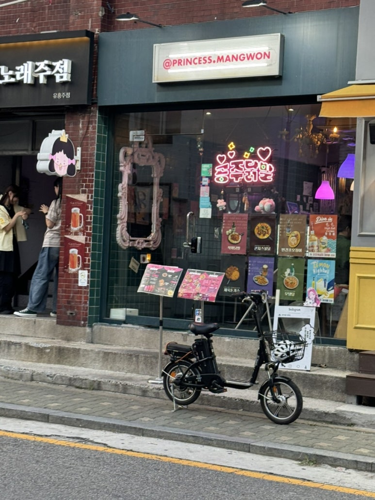 공주닭발(망원점) 이미지