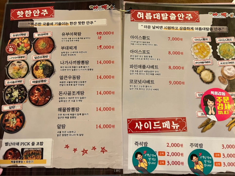 별난아재맥주 이미지