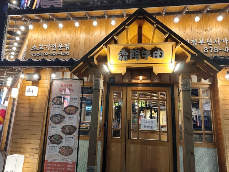이차돌+의정부신시가지점 이미지