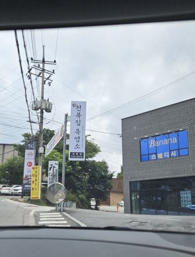 천복식당 이미지