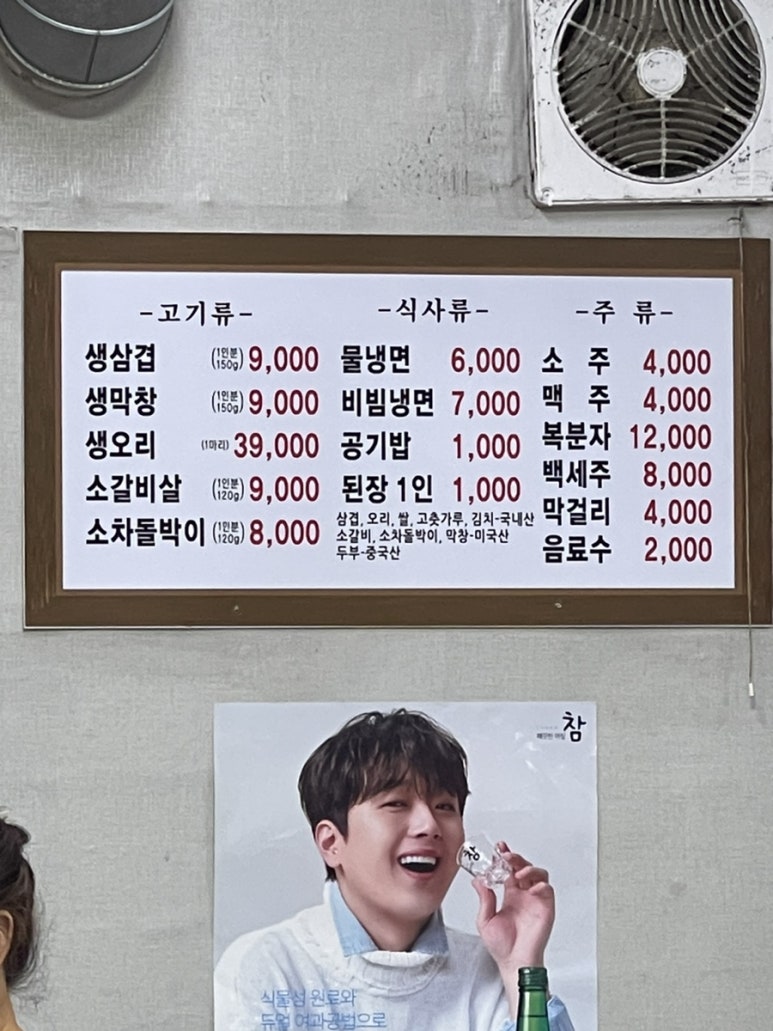 초원삼겹막창 이미지