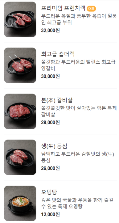 램본 마곡나루직영점 이미지