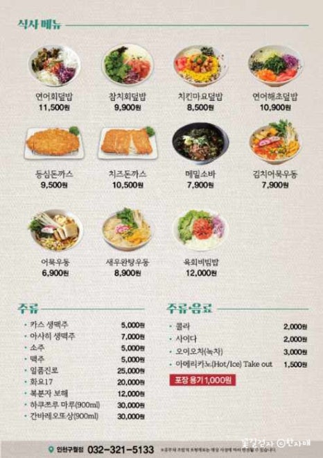 가산팔복초밥 이미지
