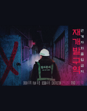 숨바꼭질방탈출카페 이미지